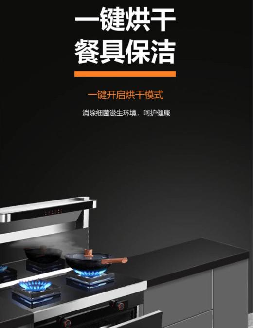好太太集成灶JJZT-J9025X天然气烟机燃气灶 保洁储物一体机 商品图8