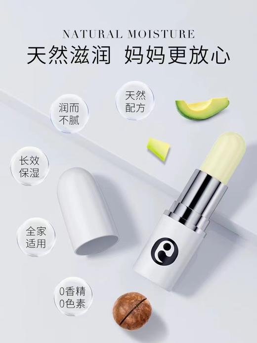 亲初婴儿角鲨烷润唇棒3.6g 商品图1