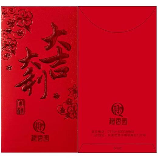 新年红包 商品图0