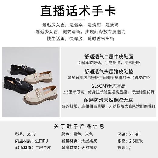 真皮乐福鞋女2024春季新款女士英伦风小皮鞋一脚蹬女鞋小香风单鞋 商品图3