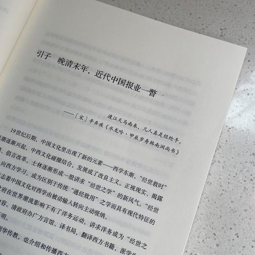 纸上起风雷 中国文人 1900-1949 商品图2