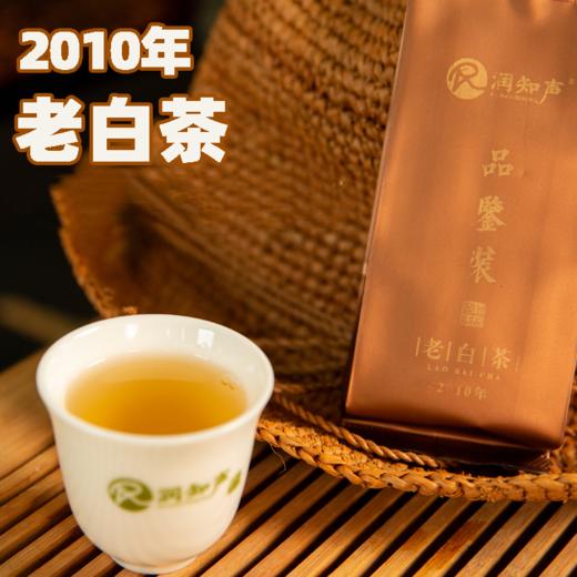 【白茶】润知声福鼎老白茶经典礼盒系列 商品图0