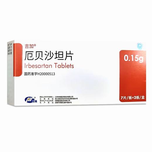 吉加,厄贝沙坦片【0.15g*7片*2板】成都盛迪 商品图1