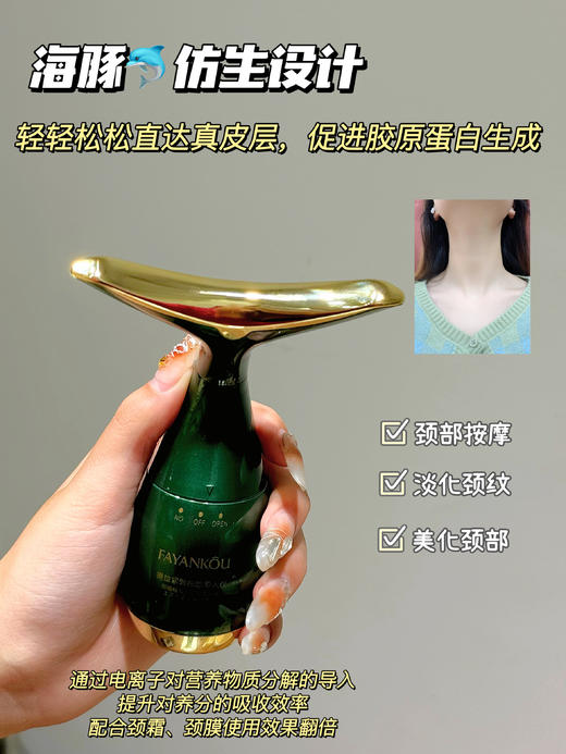 法颜蔻提拉紧致按摩导入仪 商品图4