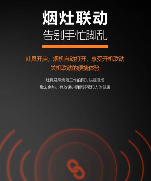 好太太集成灶JJZT-J9025X天然气烟机燃气灶 保洁储物一体机 商品图6