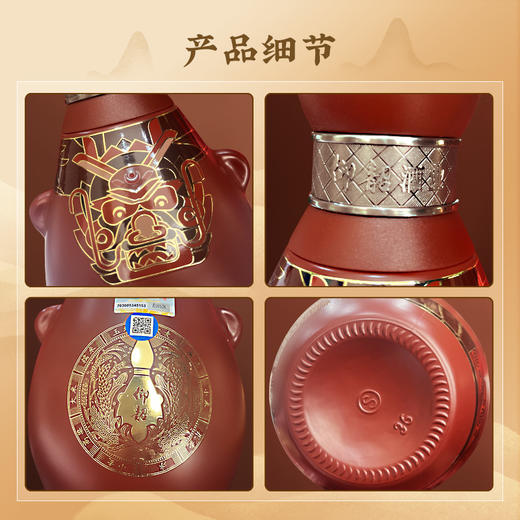 彩陶坊 10 龙头款 48度450ml+53度50ml 整箱六瓶 陶融型白酒 商品图4