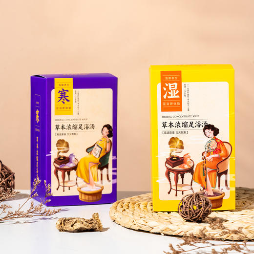 馨宜优品草本浓缩足浴汤30ml*10片/盒 231001 商品图1