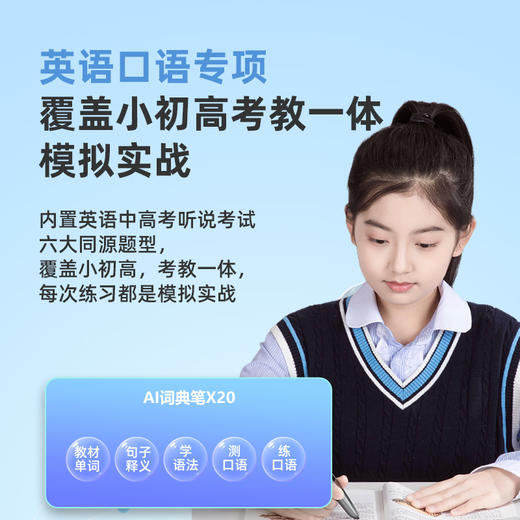 阿尔法蛋AI词典笔X20【LXKGCJ10.0】 商品图4