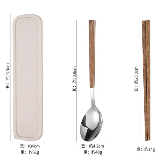 【温暖于心！便携餐具】不锈钢学生便携餐具套装，创意仿木纹葡萄牙勺叉子鸡翅木筷子三件套，手感舒适 商品图9