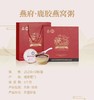 【BF】燕府.鹿胶燕窝粥一盒3碗*252克 商品缩略图0