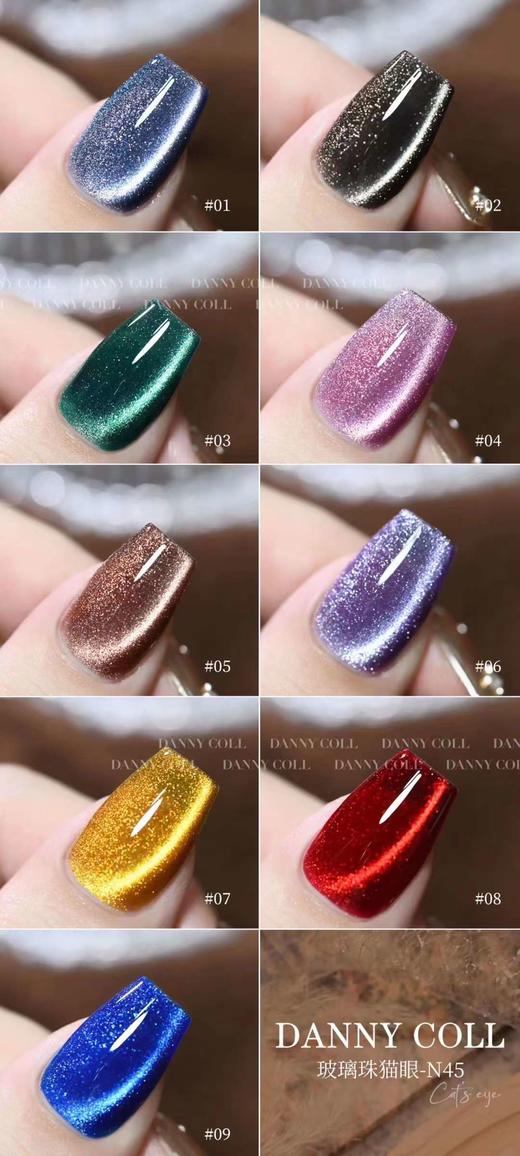 玻璃珠猫眼-N45 商品图1