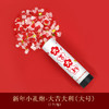 【轻轻扭动，即可喷射】2024龙年新年礼花筒礼炮福字，搬家派对氛围新家用品乔迁搬家推推乐，轻松添加过年的喜庆氛围！ 商品缩略图14