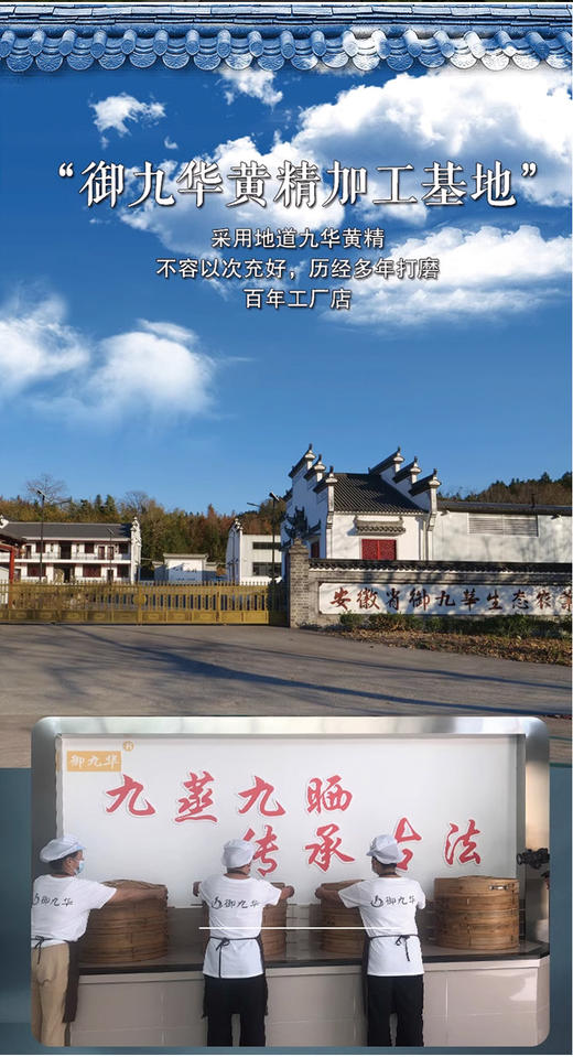 【九制有机黄精丸】 道地产区，安徽九华山，九蒸九晒，能量满满 商品图5