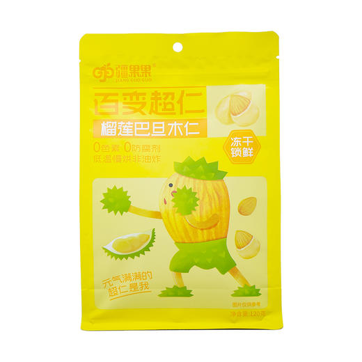 【严选】疆果果百变超仁榴莲味巴旦木仁120g/袋（10g*12小袋）（厂家直发）） 商品图1