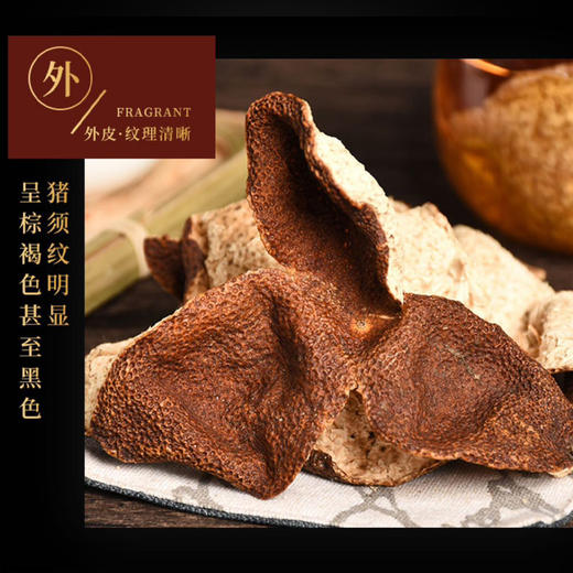有机新会陈皮（15年）250g 商品图2