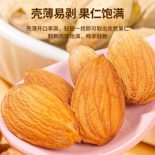 【严选】疆果果新疆特产五香巴旦木手剥薄壳235g/袋（厂家直发） 商品图3