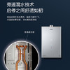 海尔（Haier）热水器 JSQ31-16FD7FJXGU1 商品缩略图3