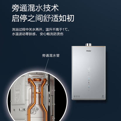 海尔（Haier）热水器 JSQ31-16FD7FJXGU1 商品图3