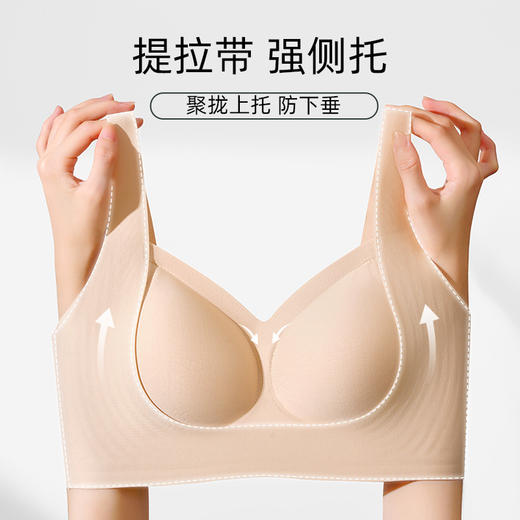 新年好物！【3D果冻条！稳固承托】调整型软支撑聚拢无痕内衣，上托防下垂收副乳无钢圈文胸，固定杯 不易跑杯 优化背部曲线 商品图0