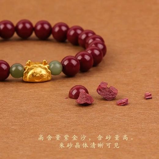 宝梵迪本命年转运朱砂手串 商品图6