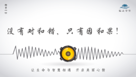 651条丨没有对和错，只有因和果！