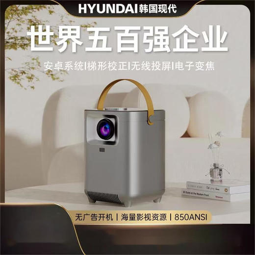 韩国现代投影仪-K4【LXKGCJ10.0】 商品图1