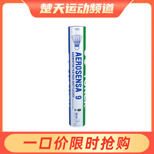 YONEX 尤尼克斯 AS-9 羽毛球 羽球中的耐打王AS 9鹅毛球 商品图0