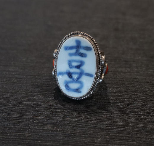 老瓷片戒指5 商品图0