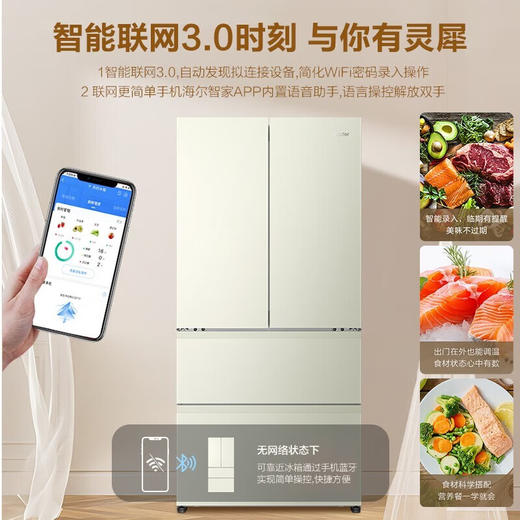 统帅【新品】海尔冰箱出品463升嵌入式家用白色薄法式多开门四门风冷无霜一级电冰箱 奶油风+二代变频技术+干湿分储+三档变温BCD-463WGLTD45Y9U1 商品图4