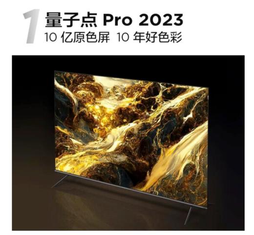 TCL ME TCL电视（912599）75P12G 75英寸 量子点Pro 2023 A++屏 全通道120Hz 商品图2