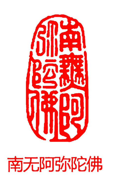 成品闲章篆刻随型印章书法书画落款章引首章压角章 商品图6