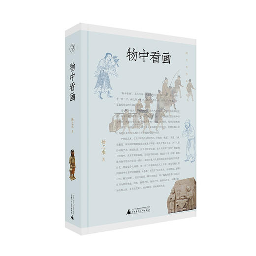 物中看画 商品图0