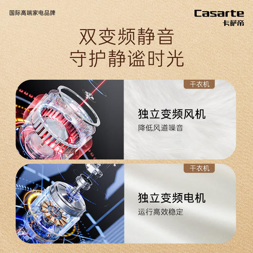 卡萨帝（Casarte）10公斤双擎热泵干衣机 空净过滤 羊毛柔烘 除菌净螨 干衣机护理机 烘干机CGY 10FL7EU1 商品图7