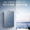 海尔（Haier）热水器 JSQ31-16FET7FRTPGU1 商品缩略图1