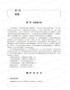 医学实验室质量体系文件范例 第3版 庄俊华等编 医学实验室认可丛书 实验室质量管理十二要素归纳总结9787117357128人民卫生出版社 商品缩略图3