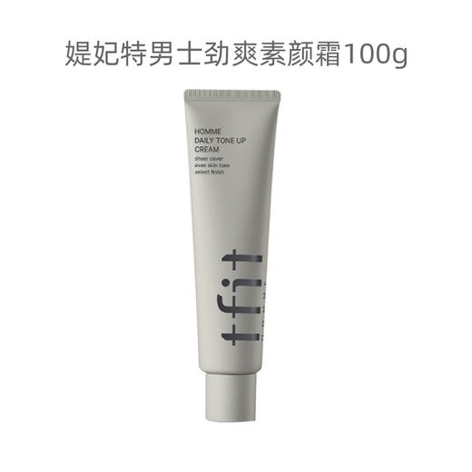 韩国 Tfit媞妃特素颜霜100g 版本随机发 商品图0