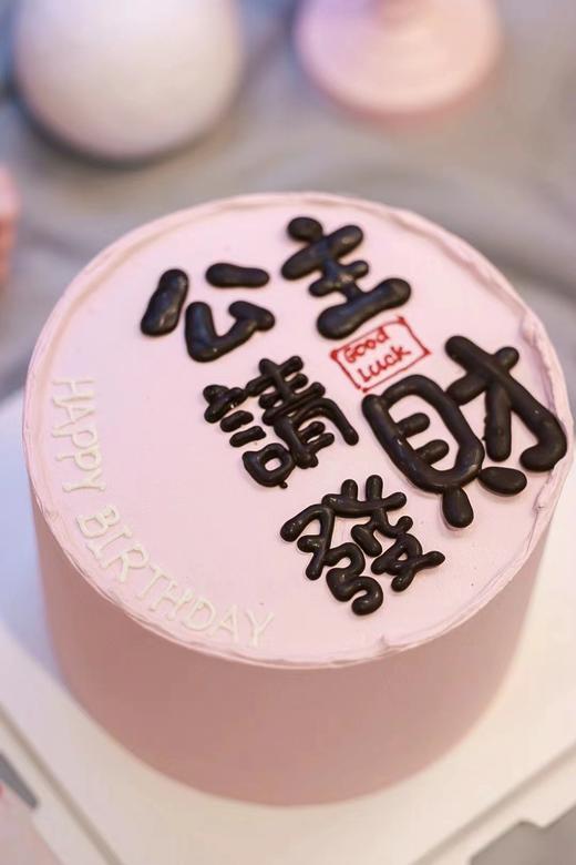 公主请发财 商品图0