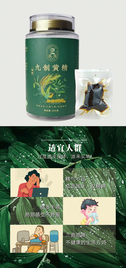 【九制有机黄精丸】 道地产区，安徽九华山，九蒸九晒，能量满满 商品图2