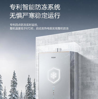 海尔（Haier）热水器 JSQ31-16FD7FJXGU1 商品图9