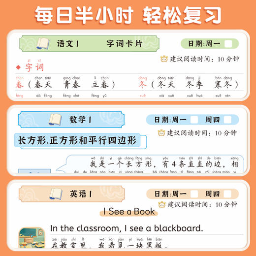 【斗半匠】半小时晚读下册 商品图2