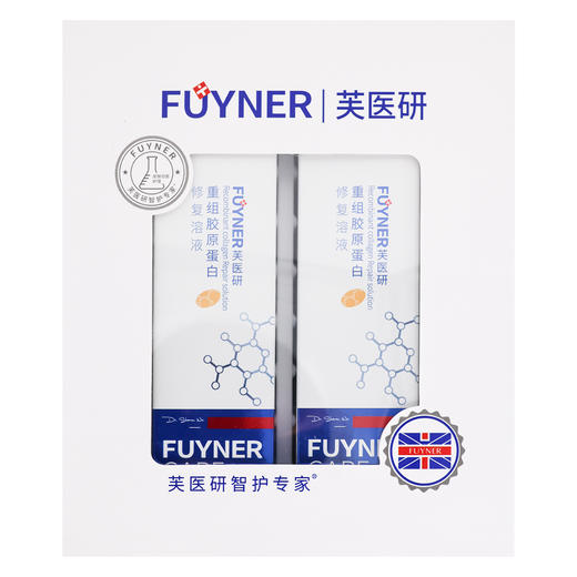 芙医研,重组胶原蛋白修复溶液【60ml*2瓶/盒】江苏嘉奥 商品图1