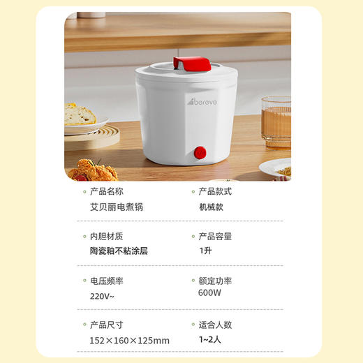 艾贝丽电煮锅 ABL-DZG10B 商品图8