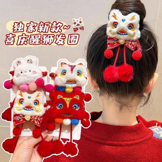 【春节必备！点缀新年新造型】红色醒狮新年发饰儿童头绳，流苏毛球发圈可爱中式古风高端毛绒皮筋，中式古风的设计灵感源自中国传统文化，展现了独特的魅力！ 商品图0