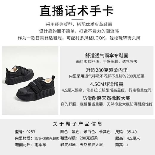 真兔毛饼干鞋2023冬季新款小白鞋女休闲百搭面包鞋厚底乐福鞋女鞋 商品图2