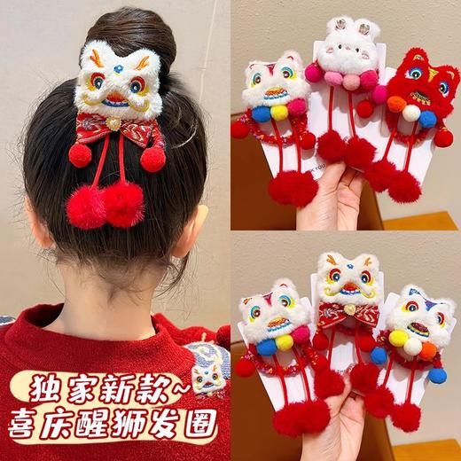 【春节必备！点缀新年新造型】红色醒狮新年发饰儿童头绳，流苏毛球发圈可爱中式古风高端毛绒皮筋，中式古风的设计灵感源自中国传统文化，展现了独特的魅力！ 商品图1