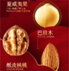 分享坚果礼盒820g |三只松鼠 商品缩略图1