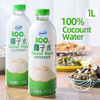 【优之生活椰子水/椰汁饮品】多种规格可选·进口100%纯椰子水电解质果汁，生榨椰子汁植物蛋白饮料椰子水椰奶 商品缩略图0