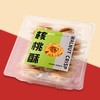 核桃酥(家庭装) 商品缩略图0