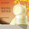 MEYRUEiS植萃净颜卸妆膏 植愈养肤速卸清爽不刺激无负担糯感 商品缩略图0