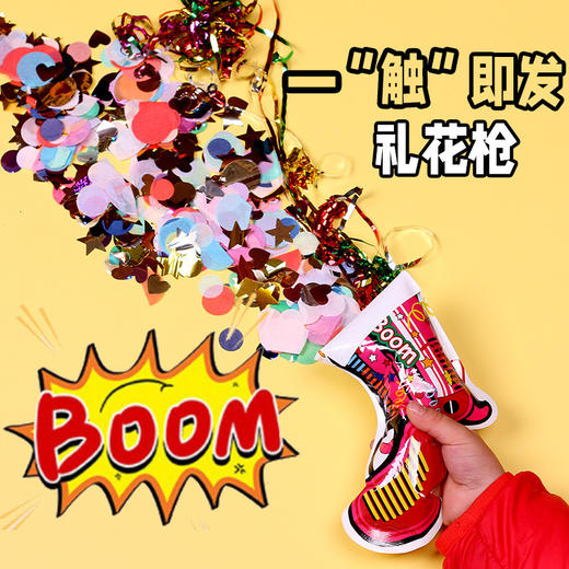 【自动充气，一触即发！】手持礼花抢充气节庆日氛围道具筒，儿童新玩意毕业典礼玩具，多色搭配 丰富多彩，和朋友boom一下吧！ 商品图2